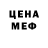 Меф мука Drewed