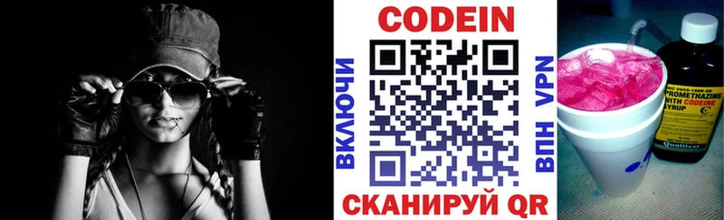 площадка как зайти  Муром  Кодеин Purple Drank 